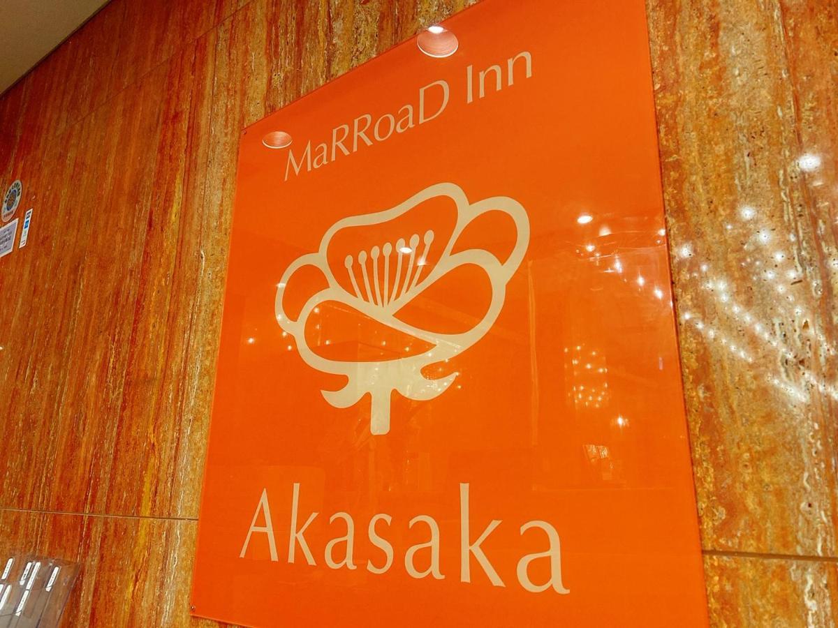 Marroad Inn Akasaka Токио Экстерьер фото